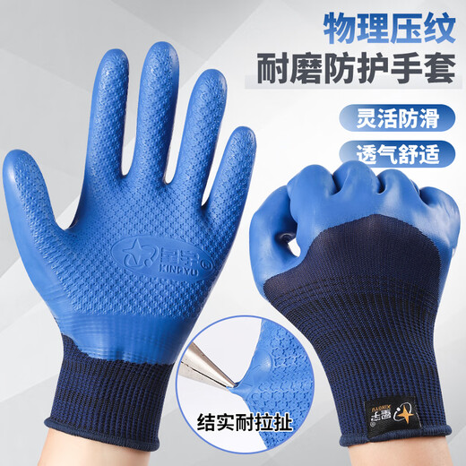 
Xingyu Labor Protection Gloves Younaibao A698 Wear-resistant, non-slip, breathable, waterproof latex construction site construction work men 12 Double Star Yu A698 Large