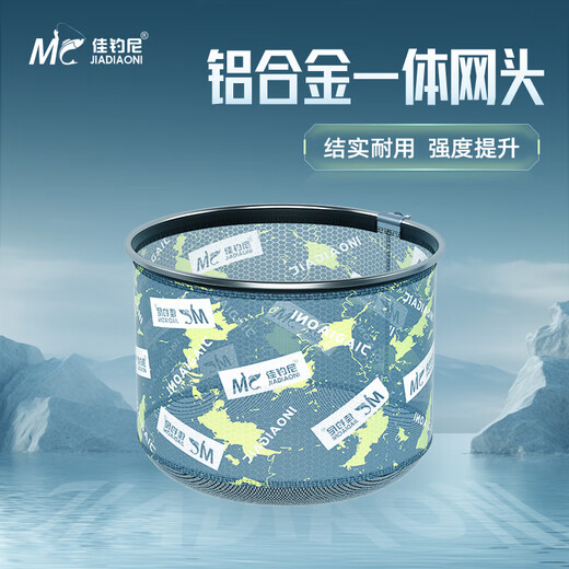 JIADIAONI fishing net head, anti-scratch, fine-eye aluminum alloy mesh head, fishing net, light fishing gear accessories, ultra-light one-piece net head 25, crucian carp net head, fine mesh, upgraded and thickened