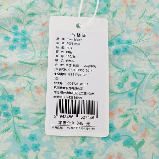 MARC&JANIE Mark Jenny Girls Doll Collar Button Cotton Floral Shirt 2026 Spring and Autumn 551918