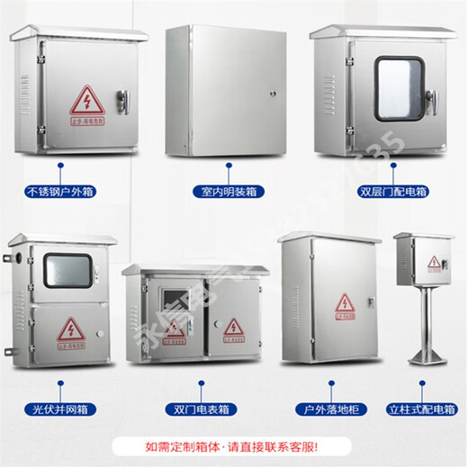 Customized outdoor stainless steel column box distribution box outdoor floor-standing new energy electric vehicle charging pile protection words non-standard customization