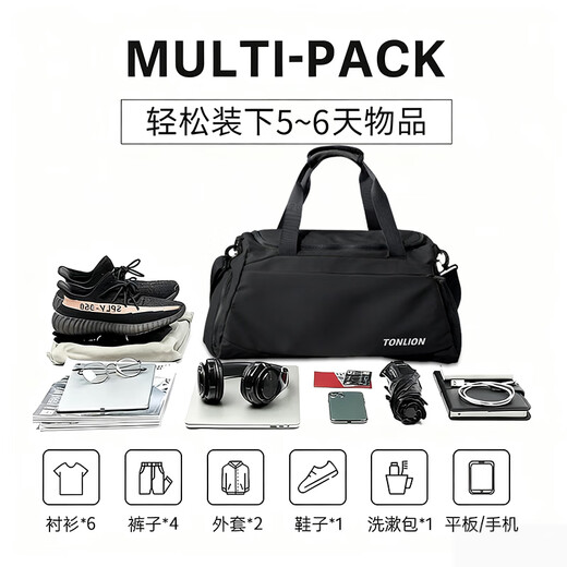 Tangshi shoulder bag, short-distance travel bag, large-capacity multi-functional luggage, sports crossbody bag, dry and wet separation business trip handbag