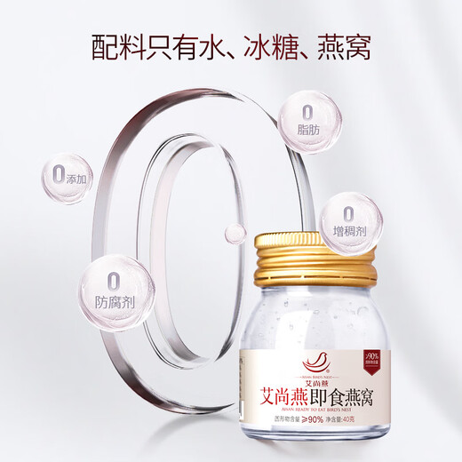 AI Shangyan Instrant Bird's Gont Gift Box 40G*10 бутылок высокие беременные женские добавки и пищевые продукты Подарки подаркам на день рождения старейшины