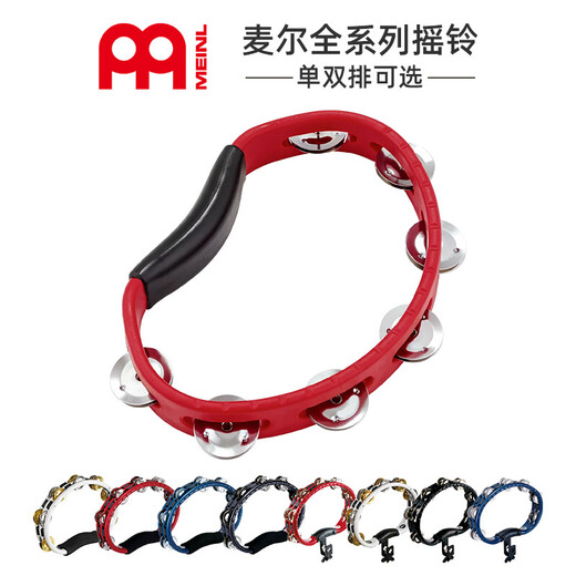 MEINL德国麦尔手摇铃打击摇铃 架子鼓摇铃 手铃手摇铃打击乐器 SUT