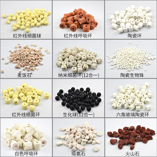 森森鱼缸过滤材料十合一滤材细菌屋陶瓷环珊瑚骨活净水性炭生化球水族 高级生物球1斤加网袋
