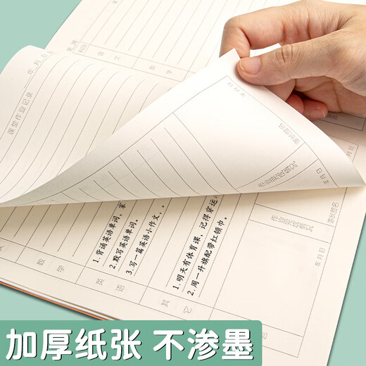 记作业本回家抄家庭作业登记本小学生专用一二三四六年级记录的小本子教师批改初中生寒假托管班语文数学英语 【B685  30张/60页】梦语星辰 4本装