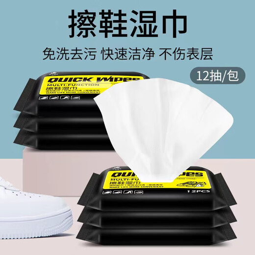 【大规格囤货装】擦鞋湿巾小白鞋清洗剂白鞋清洁剂洗鞋免洗增白 2包24抽