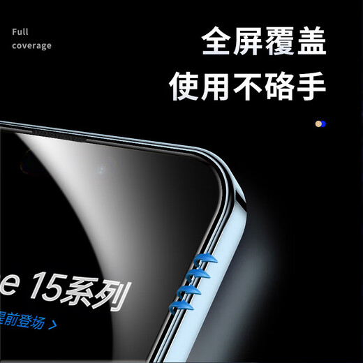 Membrane Lawmaker is suitable for Apple 15plus tempered film iPhone 15plus mobile phone film protective film earpiece dustproof and anti-voyeurism second paste box full coverage ultra-thin-28 anti-peeping model