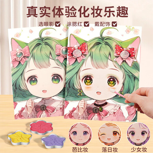 
Condira Family Children's Handmade Makeup Toy Set 3-6 Years Old Girl Princess Makeup Bag Color Painting Drawing Birthday Gift