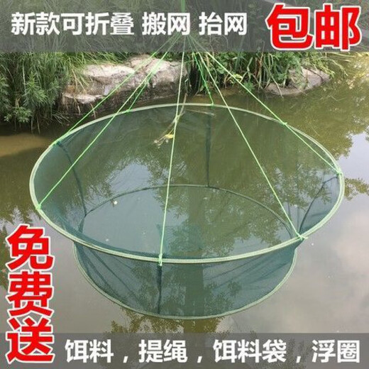 APRHD open folding shrimp cage fish net lifting net moving net platform net fishing net lobster net catching fish moving kite net lifting net fish fishing double steel wire diameter 3 meters