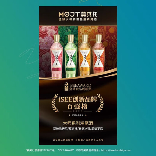 Mojito Mojt Mojito Cocktail Master-Serie Wodka Rum Wein leicht trinkt Long Island-Eis Tee Jay Chou, der von Mojito-47% (200 ml)*1 Flasche unterstützt wurde