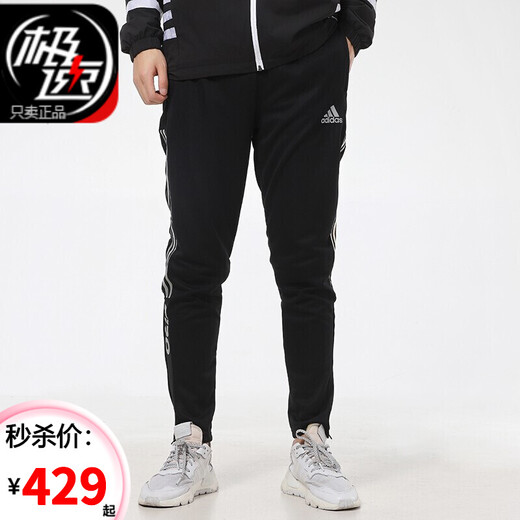 阿迪达斯 （adidas）裤子男裤2025年春季运动裤跑步训练裤休闲裤长裤GM3878 GM3878 M