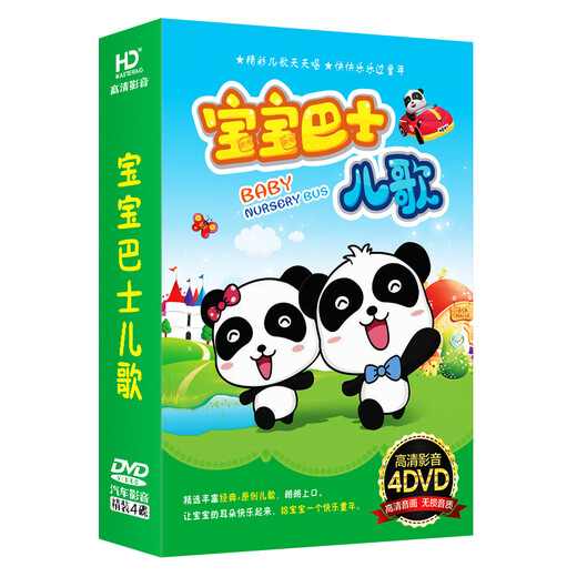 Children's Rhymes DVD Baby Bus Cartoon Children's Rhymes Early Education HD Video MV CD V-ray V CD