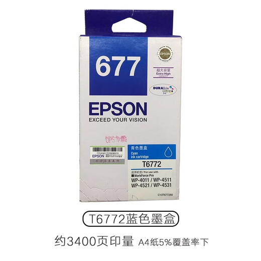 爱普生原装 T677 大容量黑色墨盒T678  T6781适用：4521 4011打印机墨水 T6772青色/3400页/库存