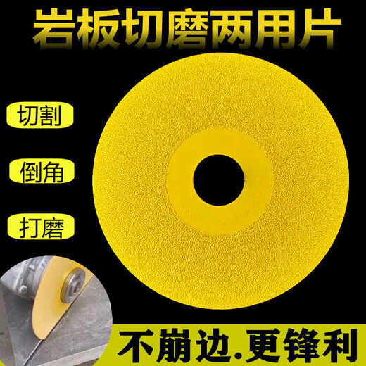 Mannuo (MANNUO) slate flat grinding disc ceramic tile ceramic marble trimming 45 chamfering grinding cutting disc ultra-wide fine sand sweeping saw blade 100 cutting and grinding dual-purpose piece