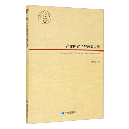 天山雪莲的研究与应用*名贵道地中药材研究与应用系列丛书97875132**723