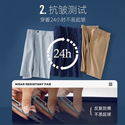 七匹狼【三防】短裤男新款半松紧简约休闲裤子男裤五分裤 701(卡其) 34 A