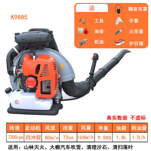 漂傲背负式大功率大棚吹雪机马路风力灭火机器鼓风机落树叶汽油 K9885二冲程10.5马力