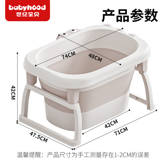 
Babyhood (babyhood) children's bathtub baby bathtub baby folding bathtub bath artifact free bath stool 329 milk coffee color
