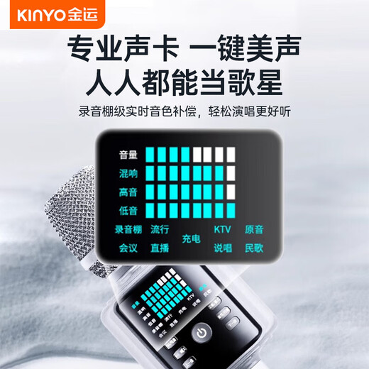Jinyun K-song 0 negative reviews丨Sound card repairing K-song microphone audio integrated microphone comes with sound card singing artifact karaoke home ktv amplifier gift 2025 new 40W dual speakers丨Sound card repairing丨Eliminating the original song