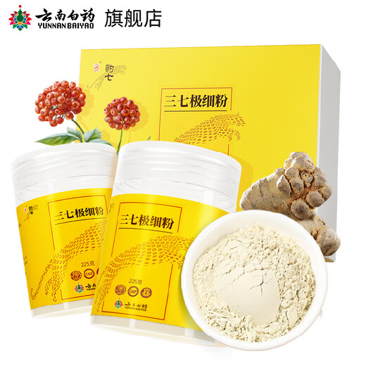 Yunnan Baiyao Panax notoginseng Fine Powder 225g * 2 boîtes Boîte à cadeau disperser la stase sanguine pour arrêter les saignements, réduire l'enflure et la douleur, les saignements de traumatisme, l'enflure et la douleur, la boîte cadeau pour offrir des cadeaux aux aînés