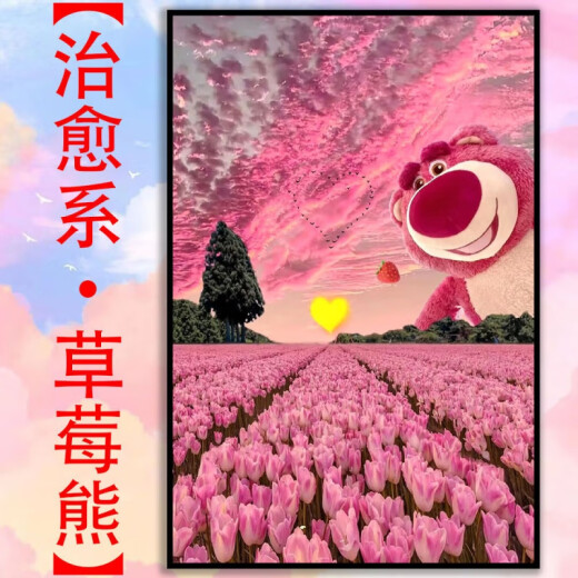 桃李世家治愈卡通动漫迪士尼草莓熊拼图1000片带相框儿童益智玩具礼物 治愈草莓熊-M2679 1500片拼图(礼盒装)送海报