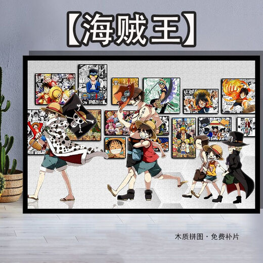 Taoli Family One Piece Inuyasha Crayon Shin-Shiba Cartoon Puzzle 1000 Pièces avec cadres photo pour adultes Toys Educational Toys Gifts Big Ear Picture - P1585 1314 Pièces Boîte + [Cadre photo en bois massif] Affiche - Tap