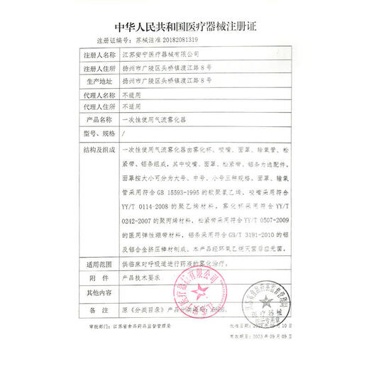 康乐保造口附件12030和12035或12039防漏膏贴环1907粉 造口剪刀一把