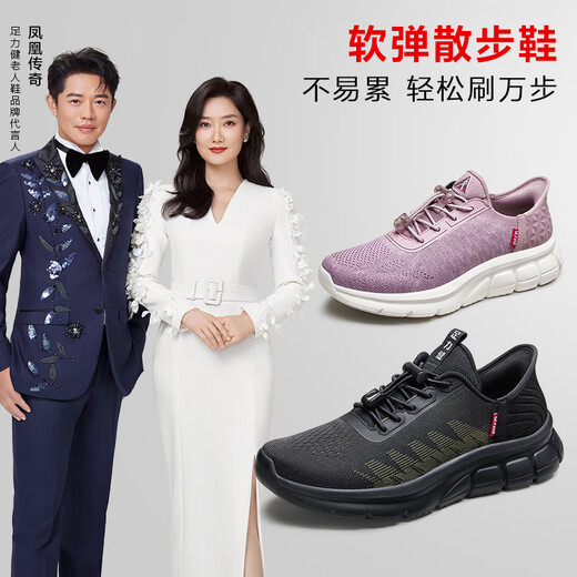 足力健老人鞋中老年户外轻便休闲鞋散步鞋2411311D 女款-紫色 39