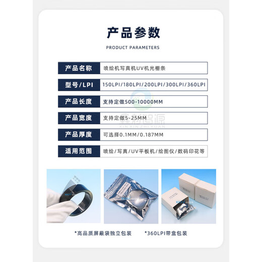 YHGFEE写真机光栅条UV机平板打印机180dpi光栅360LPI 喷绘机H9730 9720 180Lpi--3300-15MM