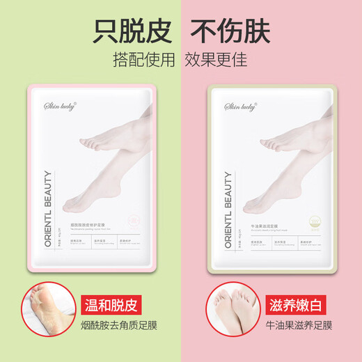 Avocado nicotinamide avocado foot mask exfoliating hand and foot care keratin peeling foot mask foot mask (peeling) pink 5 bags