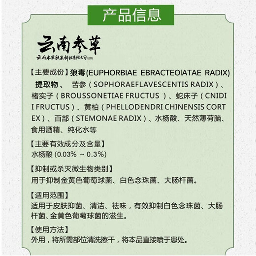 Yiqingge wolfsbane antibacterial spray 2 shots with cold compress gel athlete's foot cream peeling foot odor spray foot sweat blisters itching feet Yunnan herbal ginseng foot nemesis spray 60ml