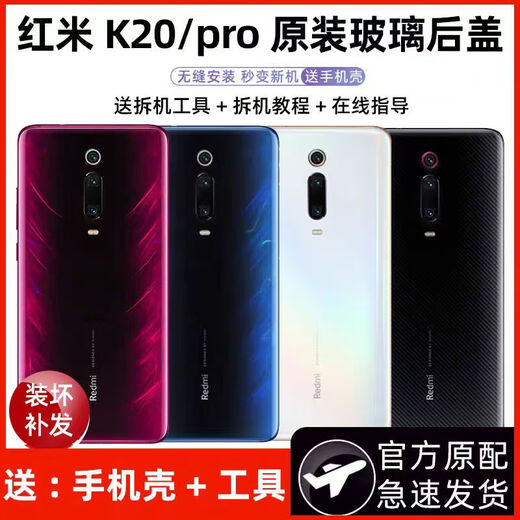 Z适用红米K20pro后盖原装玻璃redmiK20手机后盖替换电池后屏尊享版 k20/k20pro后盖碳纤黑散热