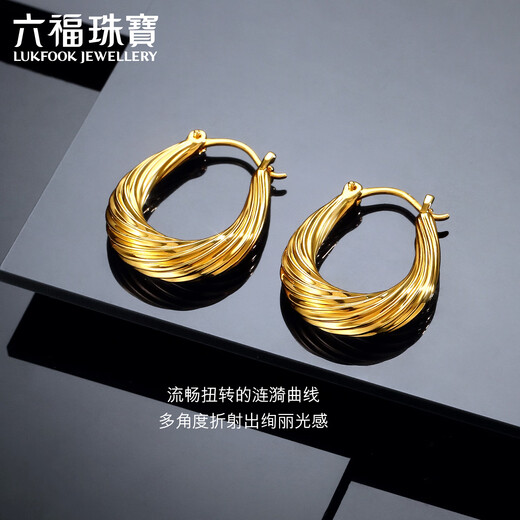 六福珠宝足金涟漪硬金工艺水滴螺纹黄金耳圈耳环耳饰一对计价 A01TBGE0008 6.86克(含工费1283元)