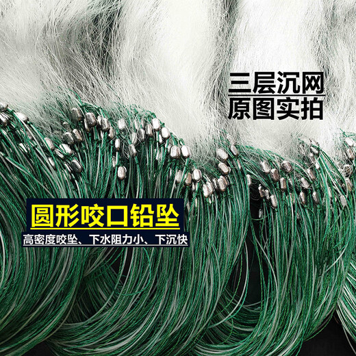 Manhu will stick fish net, three-layer sinking net, hanging net, white strip net, wire mesh, sea net, single layer floating net, 1 finger, 7m long*0.7m, long pendant, high quality soft silk, strong and durable