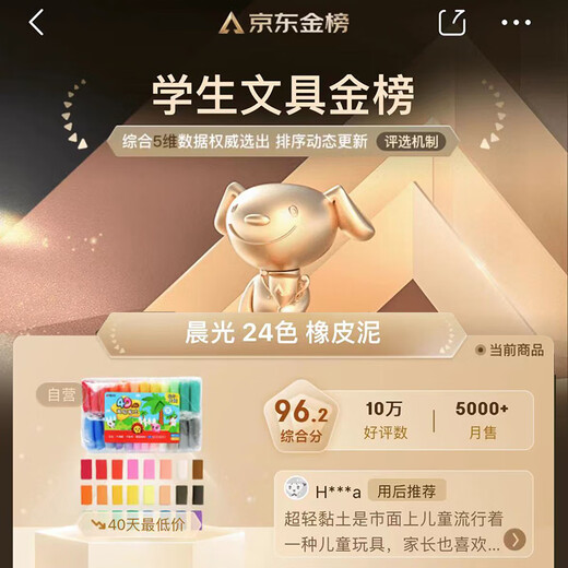 
Morning light (M/G) stationery 4D ultra-light clay children color mud plasticine clay clay kindergarten elementary school toys 24-color bag birthday gifts for the whole class to send children