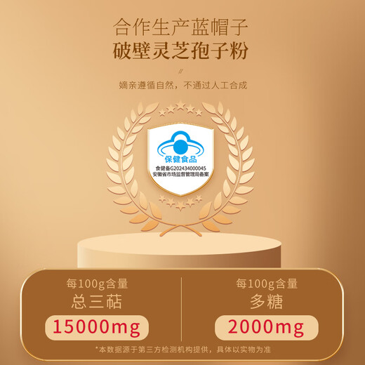 Fudonghai Broken Ganoderma Lucidum Spore Powder 100g Total triterpenes up to 15g Red Ganoderma lucidum enhances immunity for middle-aged and elderly people