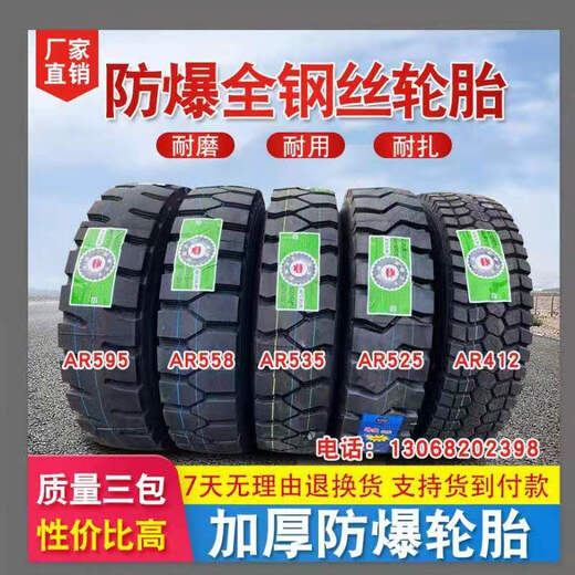 湖北奥莱斯750/825R16 900/1000/1100/1200r20全钢丝轮胎 1200R20 AR595 整套
