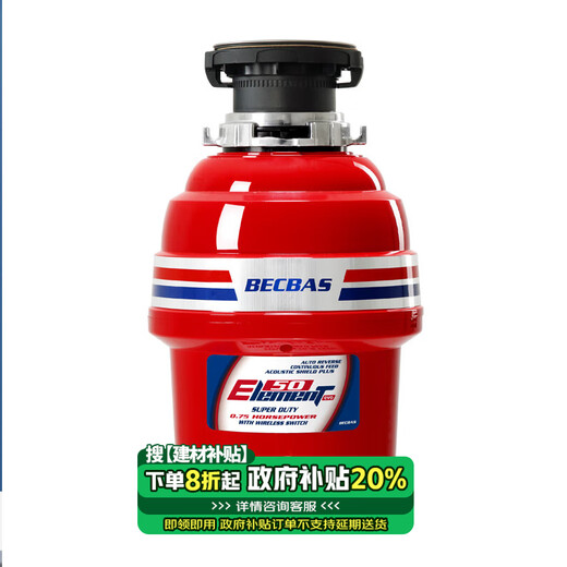 BECBAS garbage disposer food waste shredder wireless switch automatic reverse E50evo