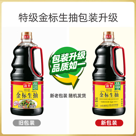Haitian Premium Gold Label Light Soy Sauce 1.28L Premium Soy Sauce Gold Label Series 0 Added Preservatives