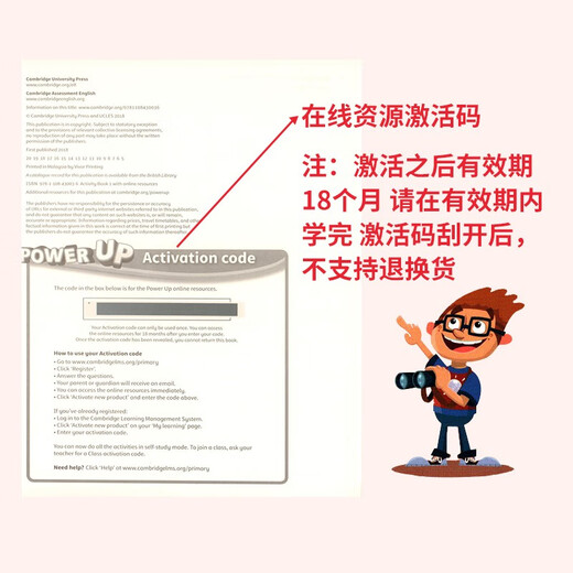 剑桥国际少儿英语  Power up 3级别 主课本+练习册带线上帐号+home booklet（剑桥大学出版社） 剑桥官方考试教材 YLE考级教材 英文原版进口 儿童英语学习