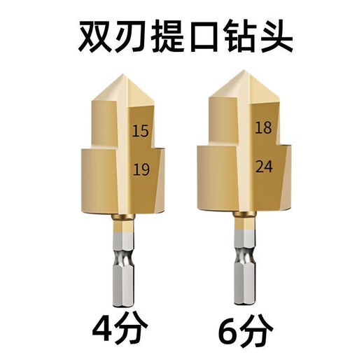 Yanran mouth drill upgraded three-edged hexagonal ppr water pipe reaming drill bit #20 water pipe repair drill bit hole opener upgraded double-edged 20/25