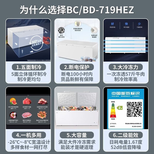 Haier Gefrierschrank Haushalt Gewerblicher Kühlschrank großer Gefrierschrank, energiesparende Schnellfriergeräte Store State Subvention 15% BC/BD-719HEZ [minus 38 Grad] 719L