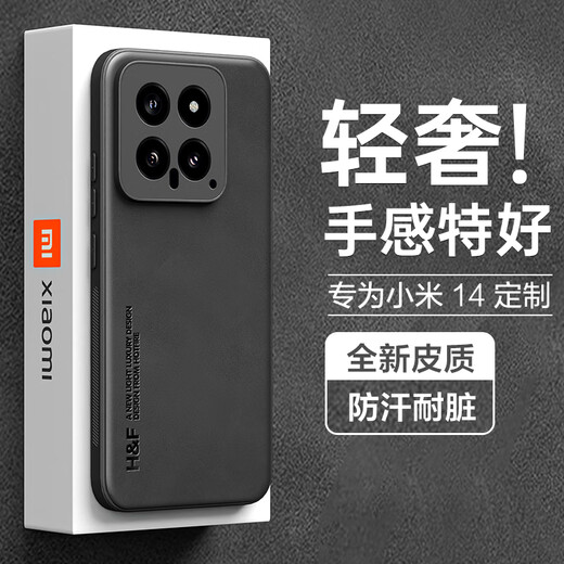 HotFire is suitable for Xiaomi Mi 14 mobile phone case, Xiaomi Mi 14 protective cover, upgraded skin texture, sheepskin leather frosted lens, all-inclusive personalized silicone for men and women - Jingye Black