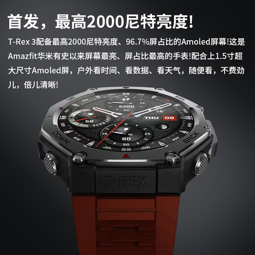 AMAZFIT【咨询领券】华米科技 T-Rex3 智能手表游泳跑步户外运动专业双频GPS六星定位轨迹导航100米防水 T-Rex 3 玄武黑