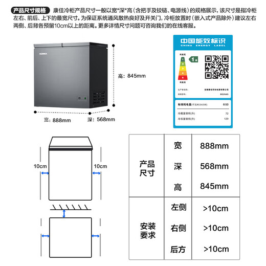 KONKA 201 liter dual-temperature home smart anti-frost PCM panel first-class energy efficiency freezer small home freezer refrigerator freezer BG20AS trade-in appliance subsidy 15%