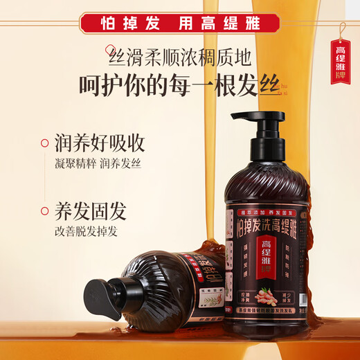 Gaotiya Anti-Deletion Hair Dermatology Champú Ginger Cabello sólido Aceite de aceite esponjoso Roots y cabello Strong Shampoo 500ml