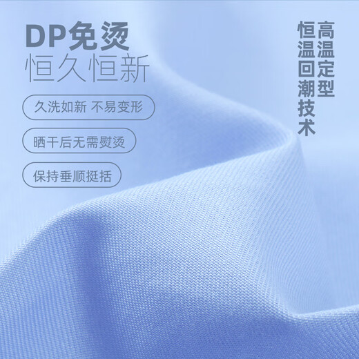 YOUNGOR short-sleeved shirt men's plain DP no-iron shirt cotton fabric comfortable breathable anti-wrinkle new product VSDP170011IFA light blue 40 YOUNGOR short-sleeved shirt men's plain DP no-iron shirt cotton fabric comfortable breathable anti-wrinkle new product VSDP170011IFA light blue 40