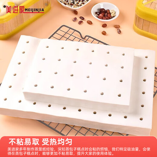 Steamer paper food grade non-stick steamed bun pad paper steamed bun paper disposable size can replace the steamer cloth 20*30 100 sheets square steamer paper