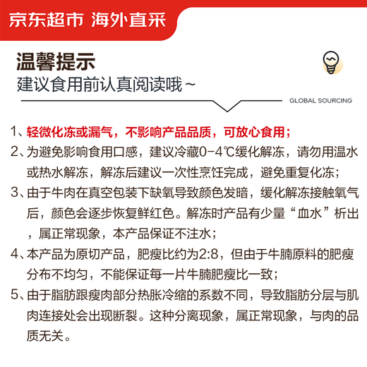 Jingdong Supermarket Overseas Direct Purchase Imported Original Cut Beef Brisket Fatty Beef Rolls Net Weight 2Jin Jin is equal to 0.5kg Beef Rolls Fresh Beef Hot Pot Ingredients