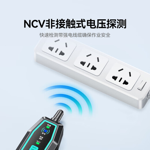 山泽网络寻线仪多功能电话网线测线巡线仪POE交换机100V耐压寻线器抗干扰端口闪烁NCV电压探测SZ-D368